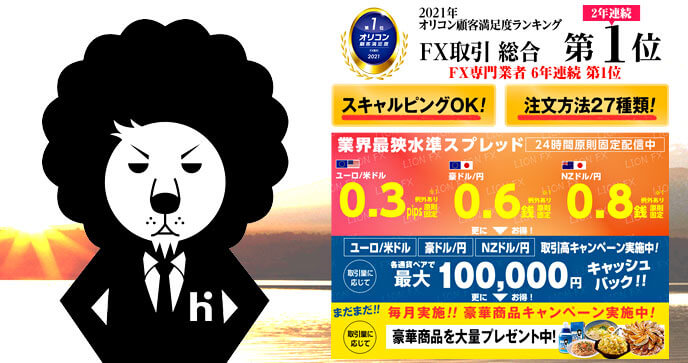 ヒロセ通商