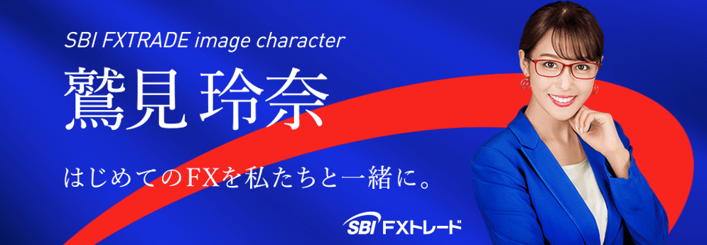 SBIFXトレード